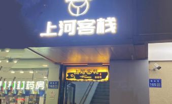 Shanghe Inn (Wuxi Railway Station Branch)