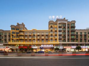 YIWU BOMAN HOTEL