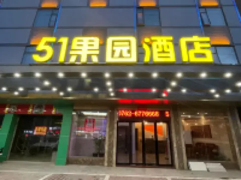 Longchuan 51 Orchard Hotel Hotels in Longchuan