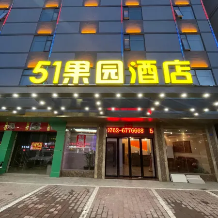 Longchuan 51 Orchard Hotel