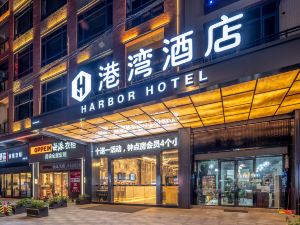 Dongguan Harbor Hotel (Mayong Town Huayang Lake Branch)