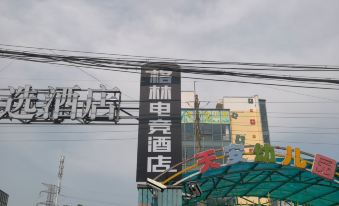 Green E-sports Hotel (Shanghai Jiangyang South Road)