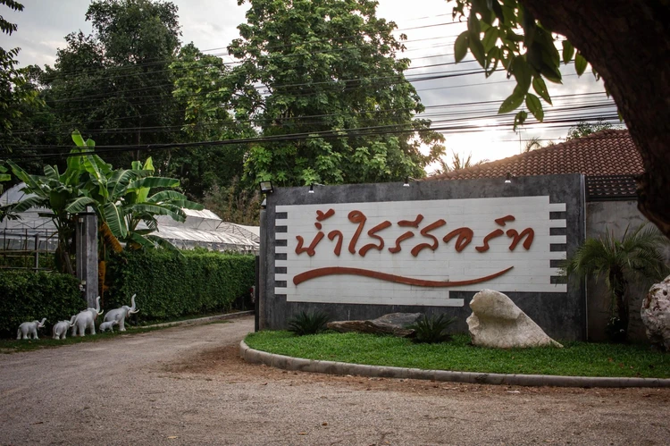 รูปภาพของน้ำใส รีสอร์ท กาญจนบุรี