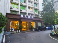 Fuji Hotel Select (Xingwen shop)