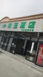 Manyu Hotel (Beijing Wendu Shuicheng Hongfu Science and Technology Park) Hotel in zona Beijing Chinese Language and Culture College