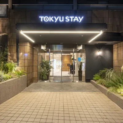 東急ステイ渋谷 代官山LOOP周辺のホテル