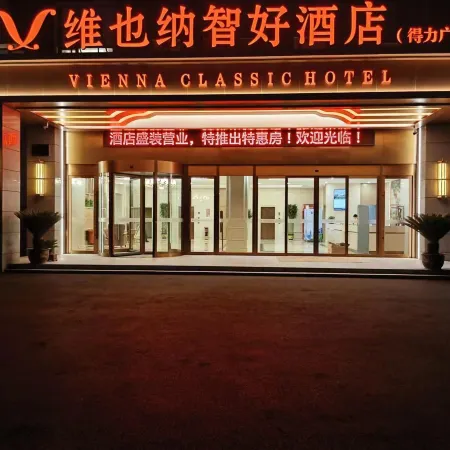 Vienna Classic Hotel (Jiaxiang No. 1 Middle School Deli Plaza)