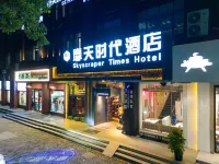 Skyscraper Era Hotel Hotels near Taizhou Citizens' Square