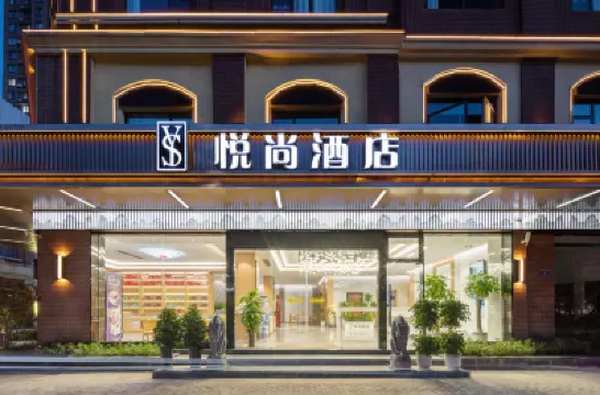 悦尚酒店（蚌埠張公山店） 鄰近張公湖的酒店