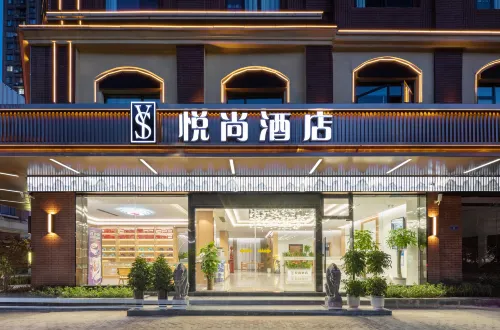 悅尚飯店（蚌埠張公山店）