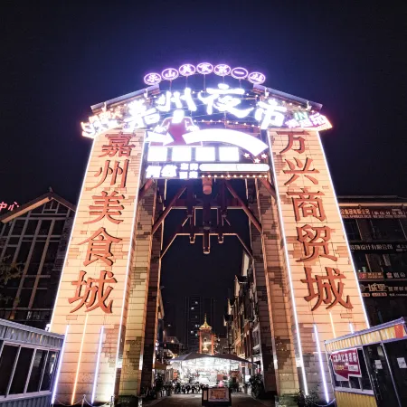 Qimengge Homestay (Leshan High Speed Rail Shihao Plaza Store)