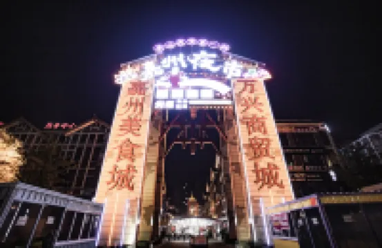 Qimengge Homestay (Leshan High Speed Rail Shihao Plaza Store)