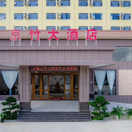 Jingzhu Hotel