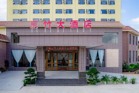 Jingzhu Hotel Отели в г. Лианхэ