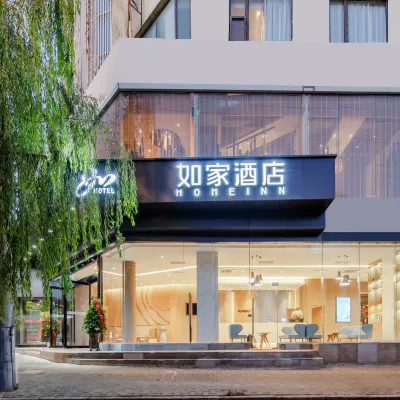 โฮม อินน์ นีโอ ซีอาน ซีจิง ฮอสพิทัล ซิงชิ่ง โรด เจียวทง ยูนิเวอร์ซิตี้ โรงแรมใกล้ถนนเสียนหนิง