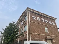 Yuenuo Jingli Hotel (Zhengzhou Xinzheng International Airport)