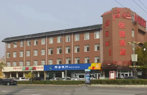 尚客優酒店（威縣中華大街店）