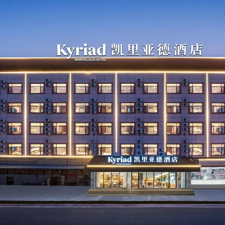 Kyriad Hotel (Dezhou Xueyuan)
