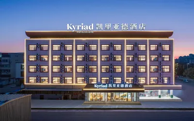 凱里亞德飯店（德州學院店） 陽光新天地附近的飯店