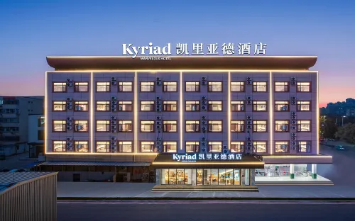 Kyriad Hotel (Dezhou Xueyuan) - 3-نجوم