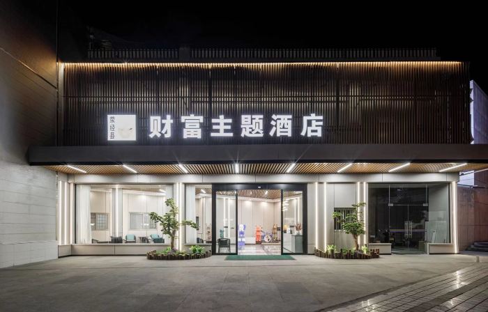 Yujing Fortune Theme Hotel (Bus Station)
