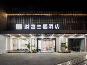 Yujing Fortune Theme Hotel (Bus Station)