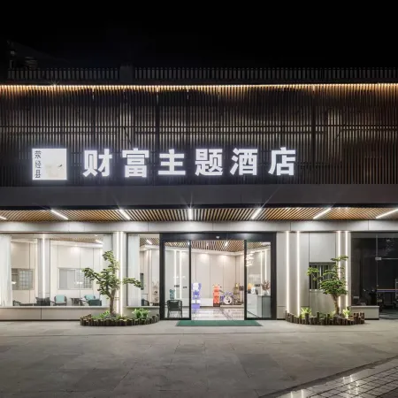 Yujing Fortune Theme Hotel (Bus Station)