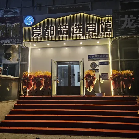 Mohe Aidu Collection Hotel