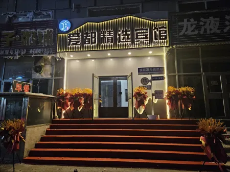 Mohe Aidu Collection Hotel