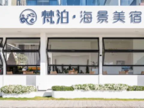 大理·梵泊｜enjoy the Sunset·山海｜海景·設計美宿（洱海店） 洱海附近的飯店