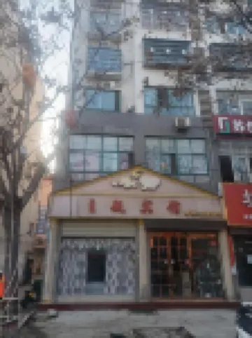 Xixian Yuanding Jinsheng Theme Hotel