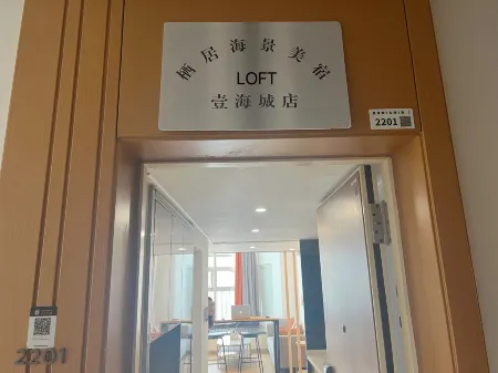 Qiju LOFT Seaview Beauty Su (Shenzhen Bohai City Branch)