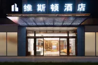 웨스턴 호텔 (판시 과학기술도시 왕푸징) Lion Hall 주변 호텔