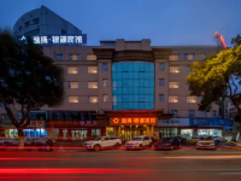 Tongling Yiyang Yinhu Hotel (Patio Lake Park)