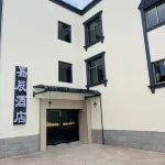 通海縣嘉辰飯店 通海住宿飯店