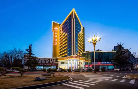 滙豐酒店（林州紅旗渠大道店）