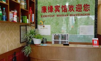 Kangyuan Hotel