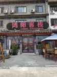 Yuxian Hongyang Inn Hotels in Lulong County