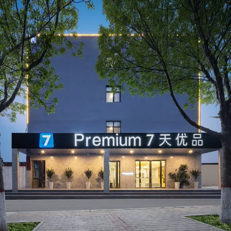 7 Days Premium Hotel (Zhengzhou Xinzheng International Airport) Отели рядом с достопримечательностью «Отель Cai Jianguo - Конференц-зал»