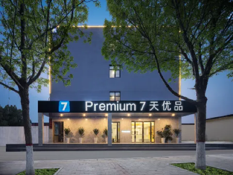 โรงแรม7 เดย์ส พรีเมียม (สนามบินนานาชาติซินเจิ้ง เจิ้งโจว) โรงแรมใน