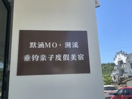 Wuyuan Mohan Homestay