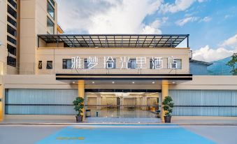 Hanyuan Yameng Shiguangli Hotel