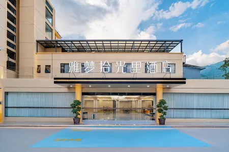 Hanyuan Yameng Shiguangli Hotel Отели рядом с достопримечательностью «Fujing Mountain»