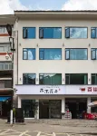 Mu mo Hua kai min su (Shennongjia muyuzhen bus station branch) 신농 제단 관광지 주변 호텔