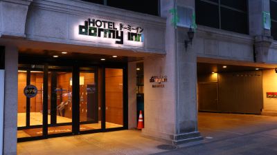 施設外観 天然温泉 青葉の湯 ドーミーイン仙台ANNEXの写真