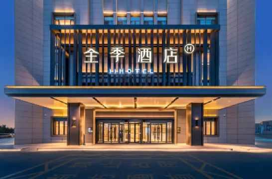 全季酒店（塔城店） 鄰近塔城市烈士陵園的酒店