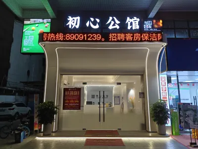 Initial heart Hotel di Kota Gaobu