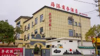 Jingxian Haipai Business Hotel