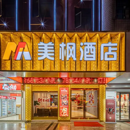 Yongfeng Meifeng Hotel Отели в г. Юнфен