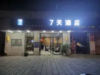7Days Inn Hotel (Guilin Xing'an)